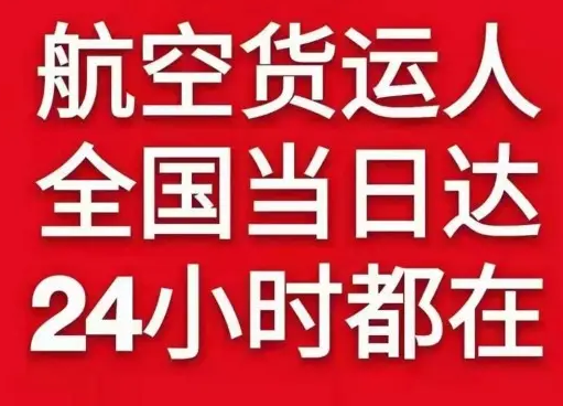 阜阳空运货物、航空货运:物流行业各岗位招聘
